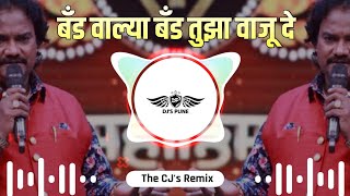 Band Walya Band Tuzha Vaju De || Final Mix || The CJ's Remix || DJ'S PUNE Resimi
