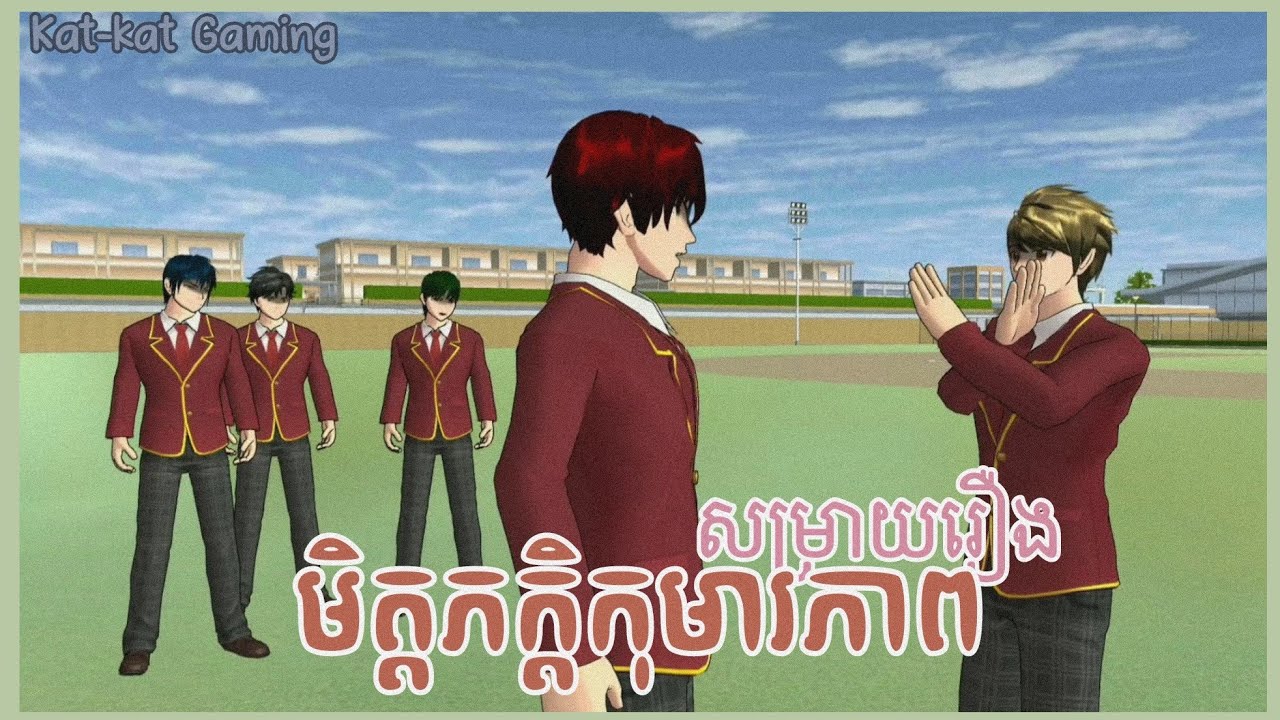 មិត្តភក្តិកុមារភាព ភាគ 34 សម្រាយរឿង I married him YouTube