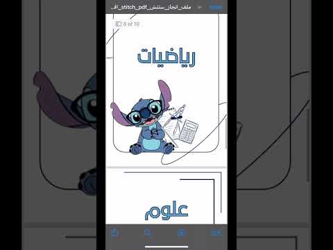 ملف انجاز ستيتش افكار ملونة تصميم حسب الطلب كانفا كانفا برو اكسبلور  ترند