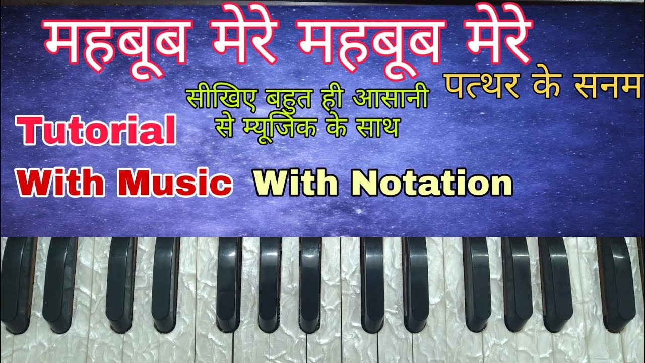 Mehboob Mere Mehboob Mere | On Harmonium With Notation Part-1 | Pathhar ke Sanam | Mukesh Lata |