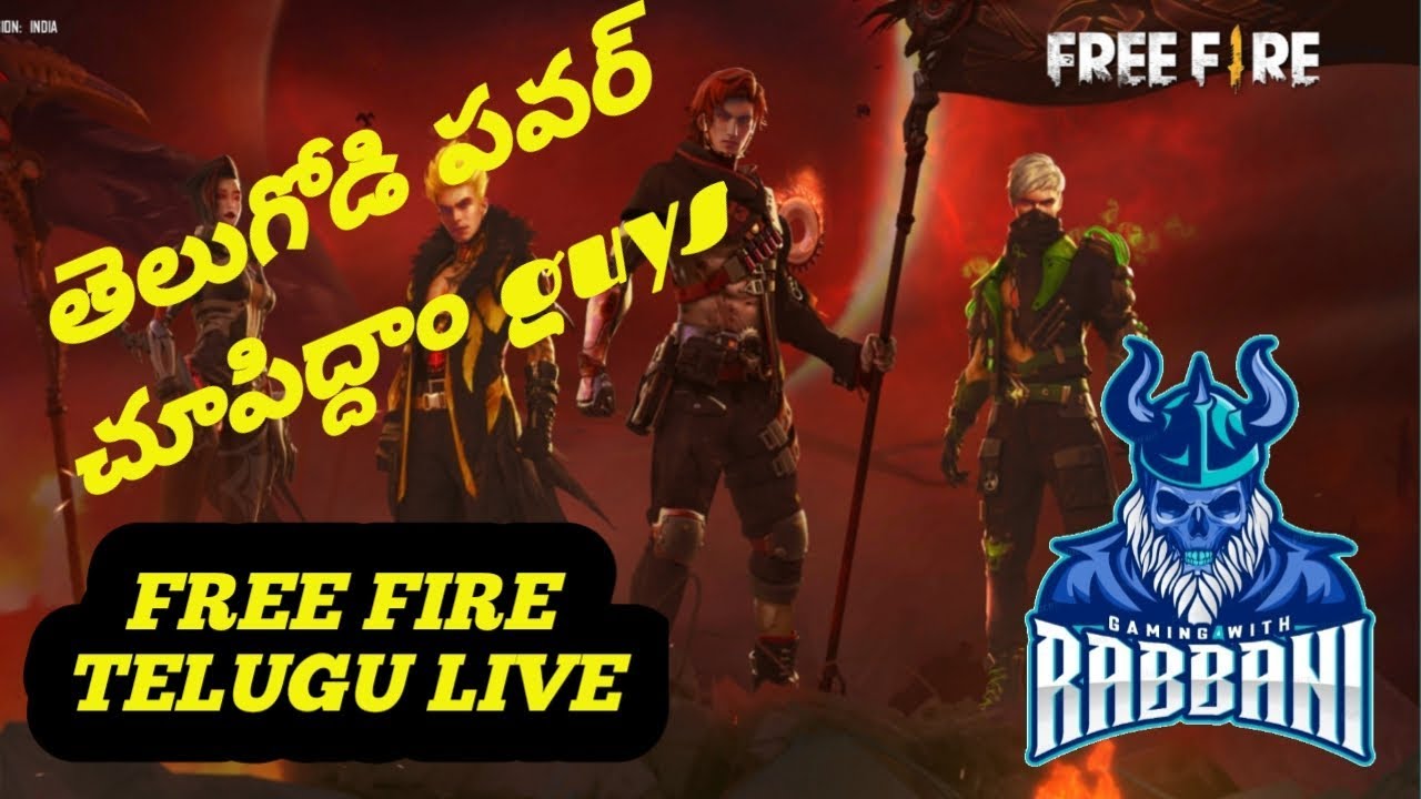 FREE FIRE LIVE TELUGU || PLAYING WITH SUBSCRIBERS || Gaming With ...