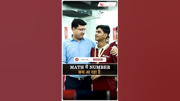 Math में Number बढ़ाने का Secret! 🔥😱| JEE 2025 | NV Sir | Motion JEE #shorts #nvsir #jee