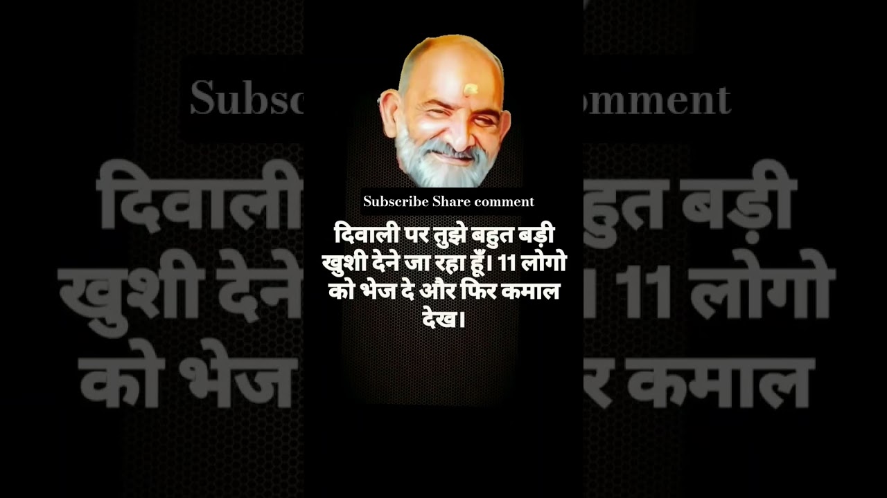 🙏🏻सीता राम🙏🏻 #ram #sitaram #neemkarolibaba #kainchidham #nanital #durgapuja #short