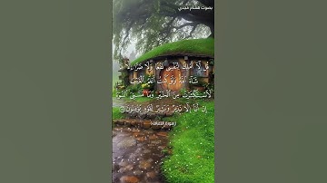 #بلغوا_عني_ولو_آيه بصوت هشام مجدي الآية ١٨٨ من سورة الأعراف