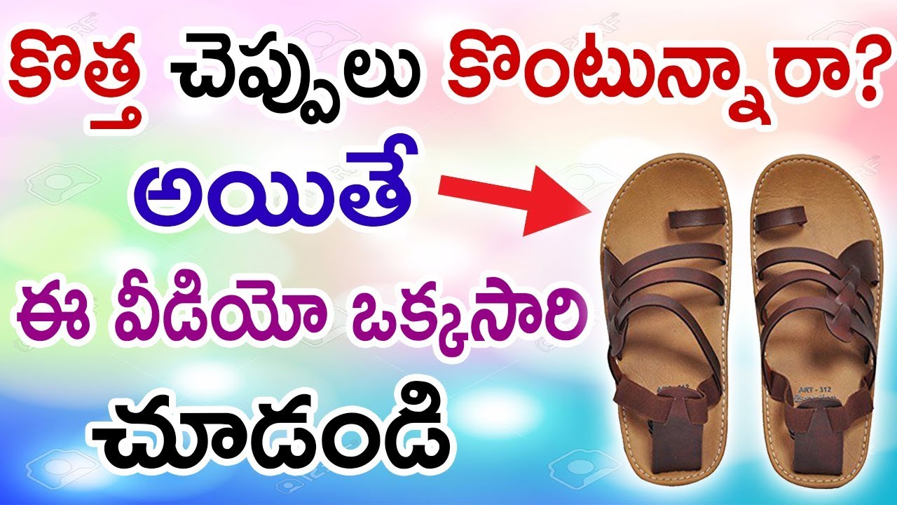 Buying new shoes Have a look at this video mana nidhi  New Sandals  latest news