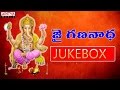 Ganapathi|| Telugu Devotional Songs Jukebox || Ekadantaya Vakratundaya Special R.Sampathkumar