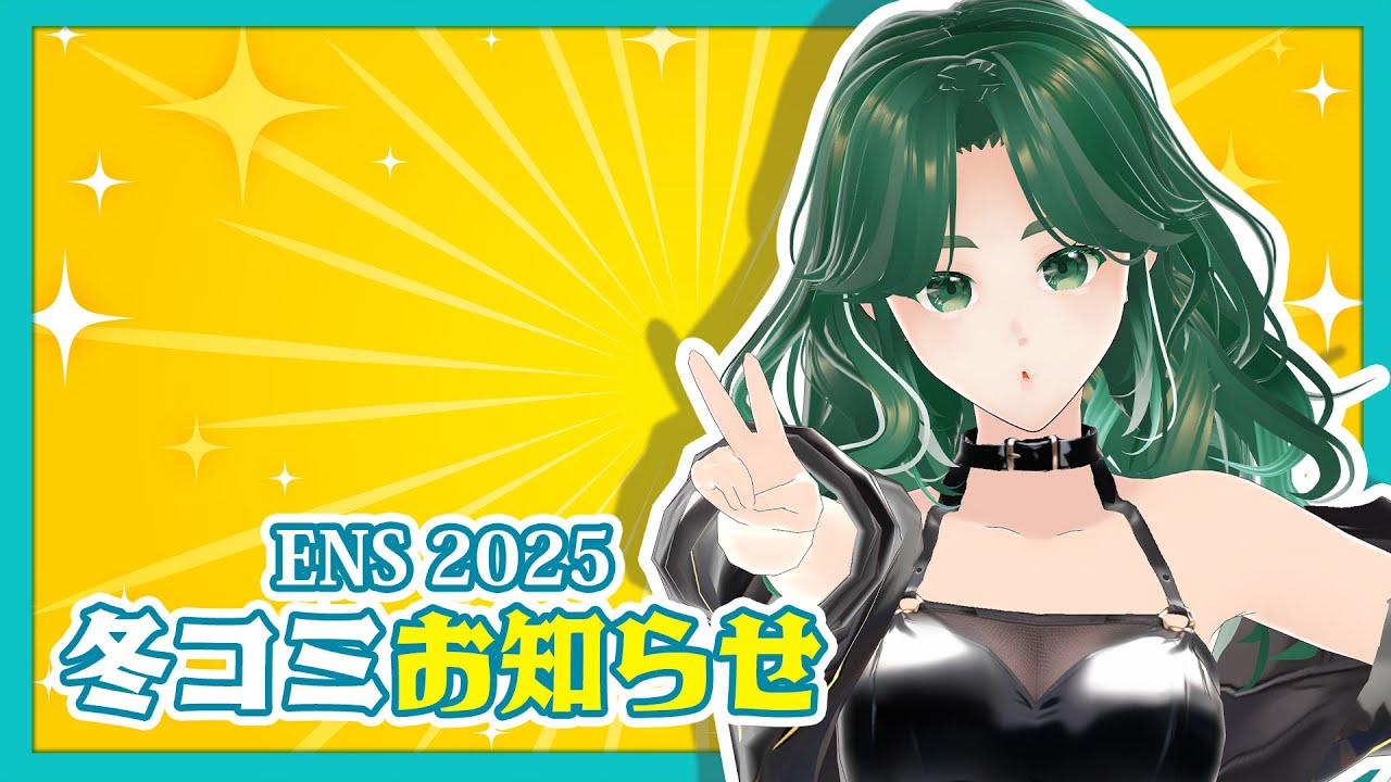 【リアル活動】冬コミお知らせ【槙野明/Makisong】