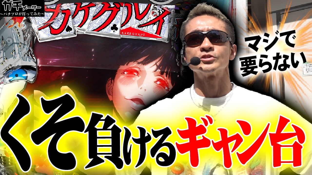 【7500極太連】ホンネ言うと打ちたくない…『トラマツ』
