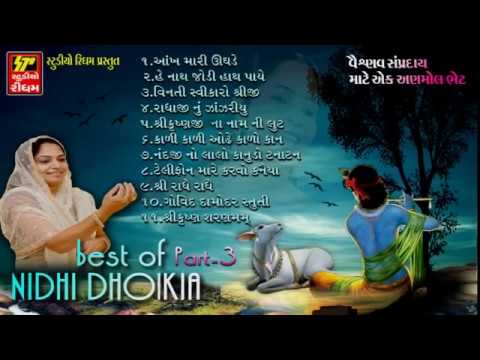 SHRINATHJI SONGS II BEST OF NIDHI DHOLKIA PART 3