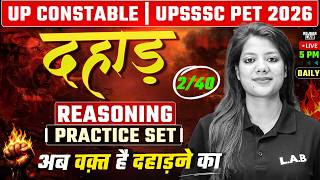 UP Constable &amp; PET 2026: Reasoning दहाड़ Series 🔥 | Set 02 | अब वक़्त है दहाड़ने का!🦁| Swapnil Ma'am