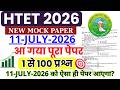 HTET 11 July 2026 full paper Solution answer key//HTET TGT 19 July fully solved paper