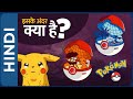 What Is Inside Of A Pokeball Explained IN HINDI | Pokemon Theory IN HINDI