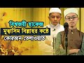 বিশ্বজয়ী হাফেজ মুতাসিম বিল্লাহর কন্ঠে কোরআন তেলাওয়াত | Quran Tilawat | Abdullah Al Rafi.