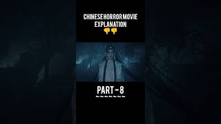 chinese horror movie explanation, part - 8 ??? shorts shortsvideo chinese movie explanation