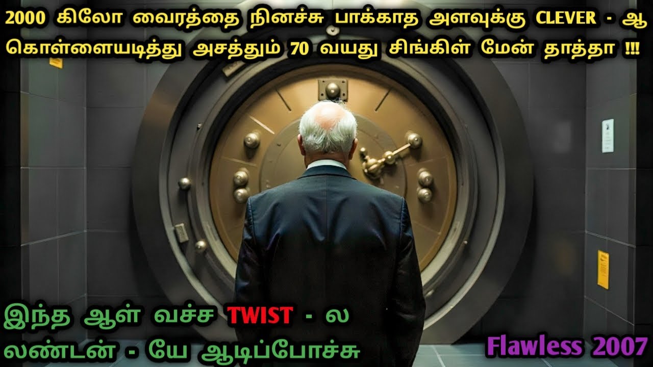 மரண மாஸ் ஆன Diamond திருட்டு திட்டம் | Hollywood Robbery Movies In Tamil | Tamil Dubbed |Dubz Tamizh