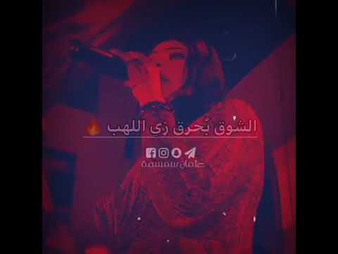 حاجه تفتح النفس تغريد العشره
