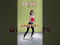 キセキの70歳踊る♪婆美のダイエット術 脚やせ追い込み燃焼!美脚トレ