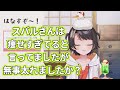 【マシュマロ】厚いスバル/穏やか/XL/ジャージ時代【大空スバル/ホロライブ/切り抜き】