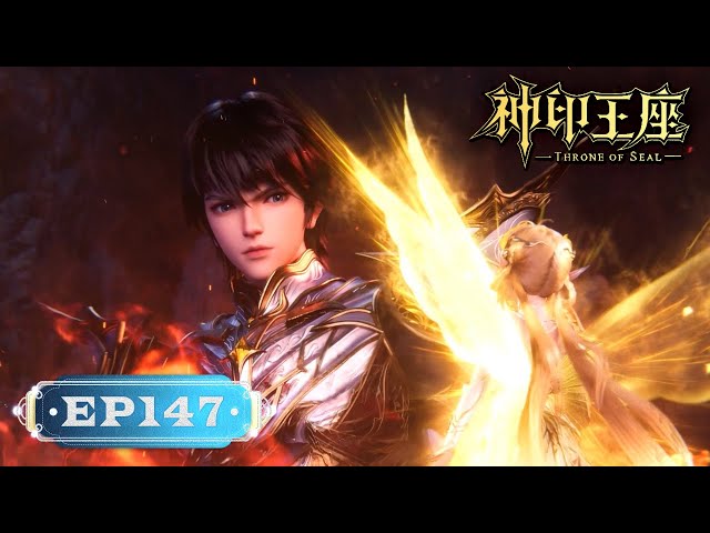 ✨Throne of Seal EP147 [MULTI SUB] - YouTube