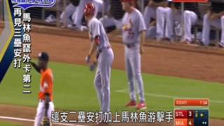 20160801MLB再見三壘安打氣走紅雀 馬林魚扳平系列賽