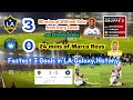 Marco Reus 24 Minuten vs Charlotte FC MLS 2026 (Wilfried Zaha: 90 Minuten)
