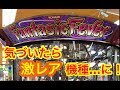 15年は前のメダルゲームを5年ぶりに遊んでみた！💓💞 【Fantasic Fever1】