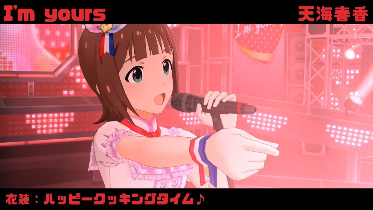 I'm yours (天海春香) ハッピークッキングタイム♪ 2160p60fps - YouTube