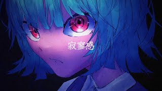 寂寥感  /  Ritsu vocal Ver.