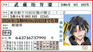 本名がバレました。