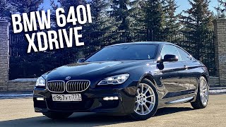 BMW 640i xDrive 30 AT (320 л.с.)