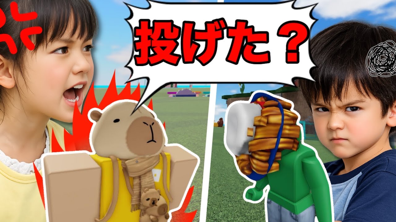 【物人】キッズ同士が喧嘩してたので止めに行ったら修羅場すぎたww