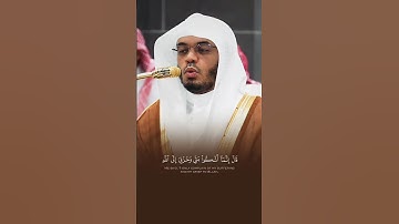 مقطع القرآن الكريم بصوت ياسر الدوسري من سورة يوسف #تلاوة_خاشعة #ياسر_الدوسري #اكسبلور #القران_الكريم