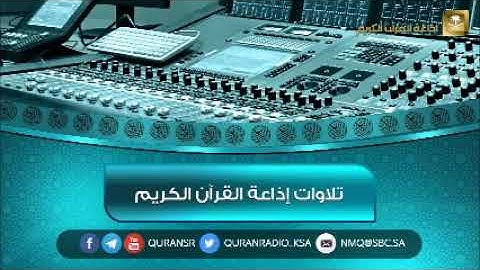 قراءة جميلة من تلاوات إذاعة القرآن الكريم للقارئ / عبدالله غيلان