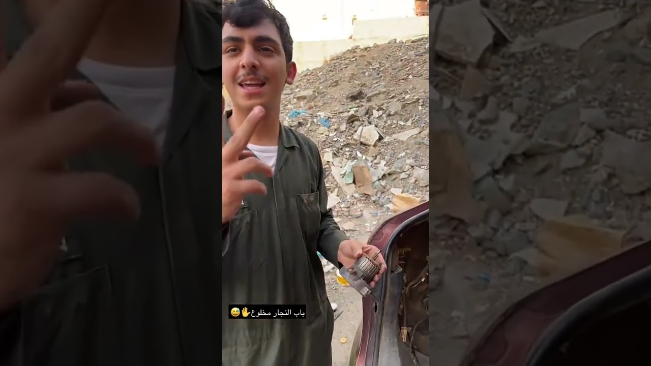 حصل سياره يصلحها 😂 فريد ابوالنور