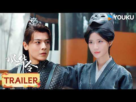 TRAILER | EP08-10 心事暗藏引猜忌，灰姑娘破局成为首位女护卫！ | 风华令 Love Legend | YOUKU COSTUME