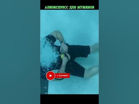 Самая угарная Маска для дайвинга с баллоном для воздуха - YouTube