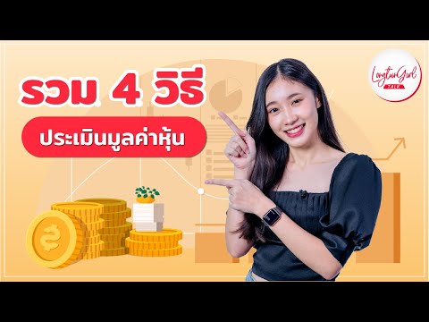 วีดีโอ: 4 วิธีในการเริ่มต้นหนังสือพิมพ์ของคุณเอง