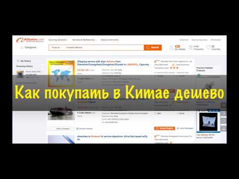 заказ с алибаба пошаговая инструкция лечить красный