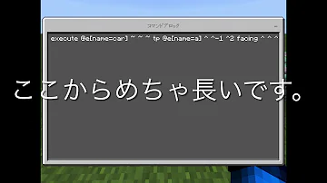 マイクラ動く車コマンドスイッチ対応 Mp3