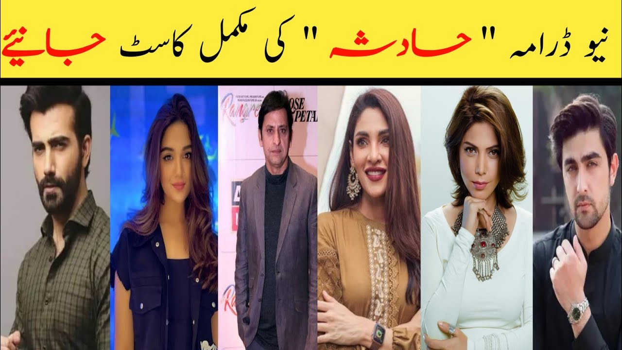 Hadsa Episode 10 Complete Cast || Drama Hadsa Episode 11 Actors Real Names 