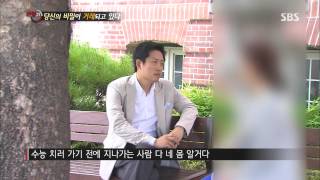 [SBS 현장21] 130730 #6(1)