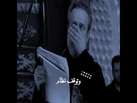 مشه كلشي ويبو الحسنين جناز الملا باسم الكربلائي حالات واتساب
