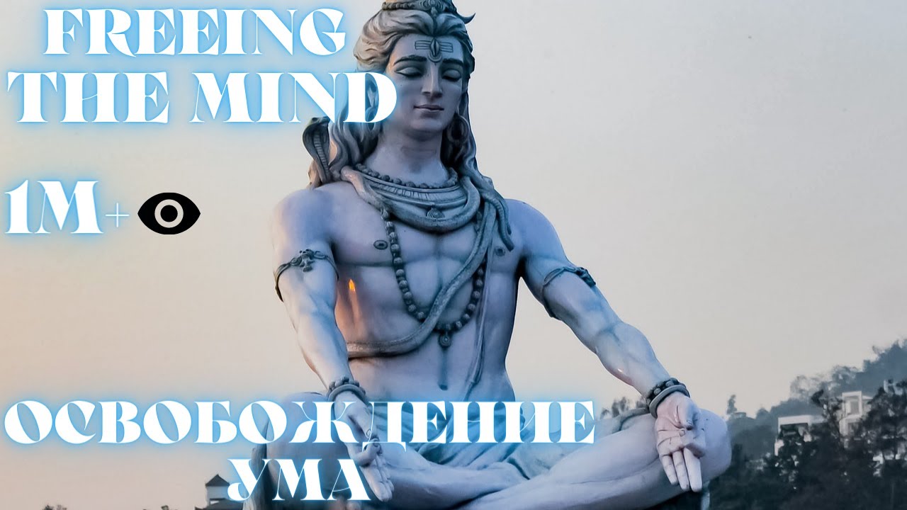 Могущественная Мантра для очищения | शिव शंभू मंत्र हीलिंग मंत्र पूजा | esoteric| एक शक्तिशाली मंत्र