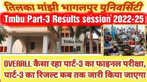 Tmbu Part-3 Results session (2022-25) | पार्ट-3 की रिजल्ट कब तक जारी होगी #tmbuuniversity