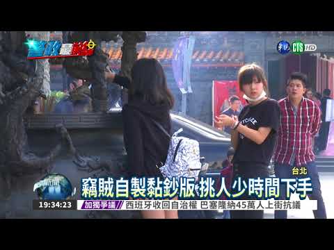 "黏蟑板"偷香油錢 毒蟲被活逮