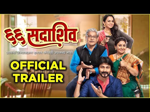 66-sadashiv-(६६-सदाशिव)-|-official-trailer-|-mohan-joshi,-vandana-gupte-|-10th-may-2019