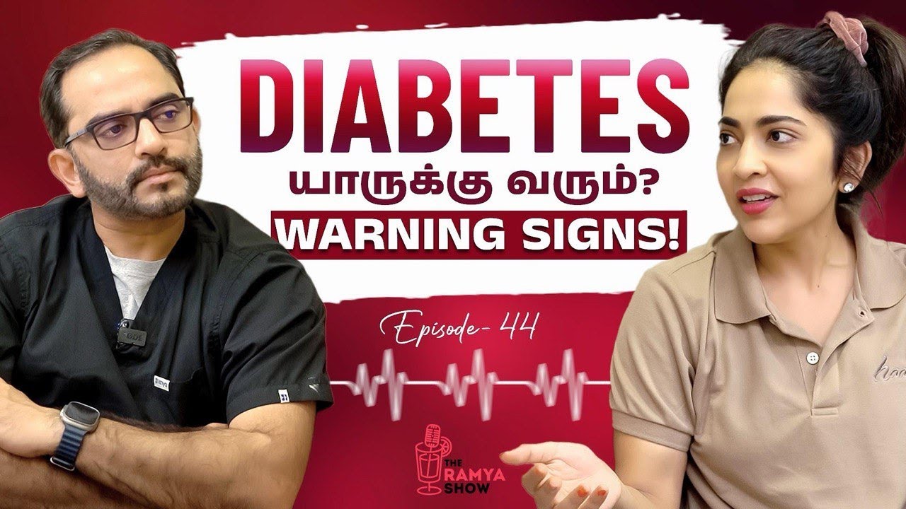 Ep 44: Parents-க்கு Diabetes இருந்தா Kids-க்கு கண்டிப்பா வருமா? | Dr. Deepak | Stay Tuned with Ramya