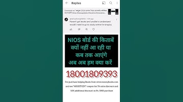 NIOS बोर्ड की किताबें क्यों नहीं आ रही या  कब तक आएंगे, अब अब हम क्या करें #nios #niosupdates