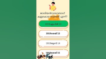 psc pyq with related facts #ASM#ldc#lgs#vfa