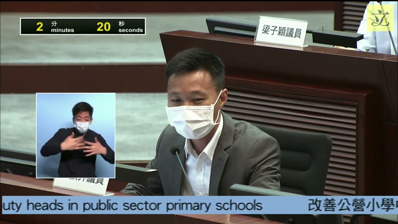 【教育事務委員會】 促當局增加職級同時設立指標 提升小學教學質素